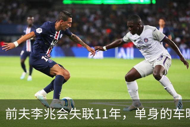 前夫李兆会失联11年，单身的车晓却收获了一手好牌